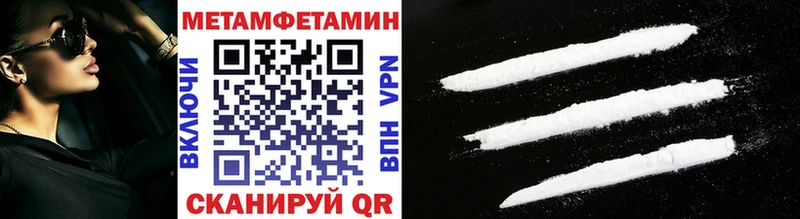 Метамфетамин мет  купить наркотики сайты  Лаишево 
